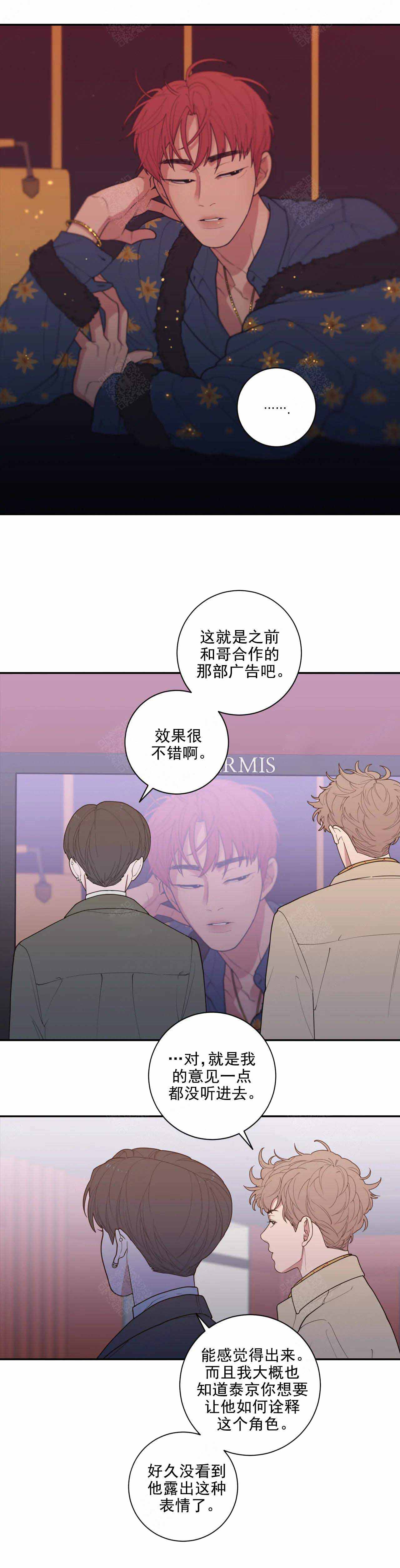 《love or hate》漫画最新章节第143话免费下拉式在线观看章节第【2】张图片