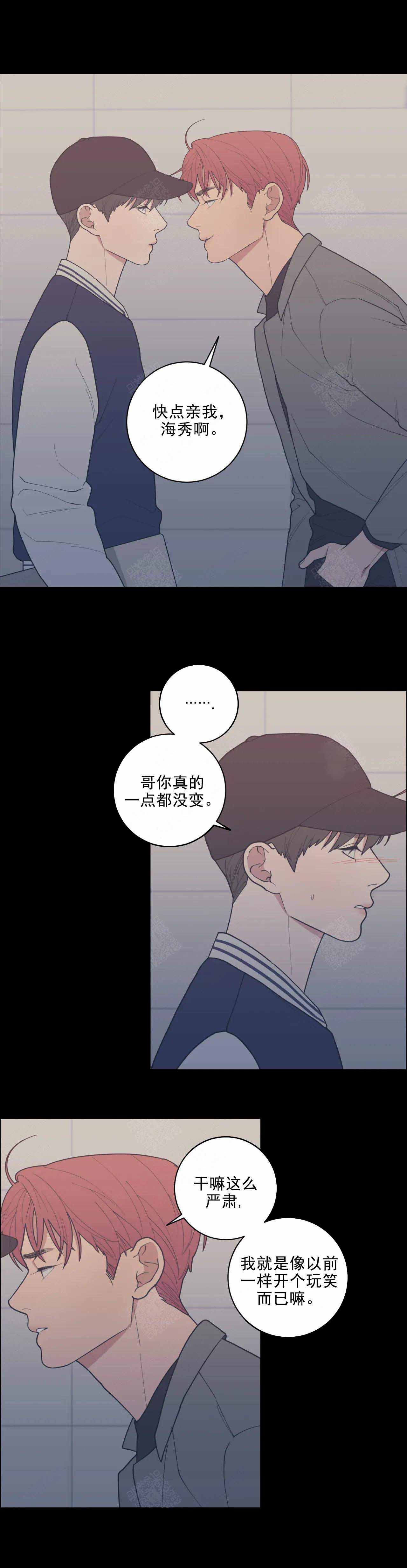 《love or hate》漫画最新章节第147话免费下拉式在线观看章节第【4】张图片