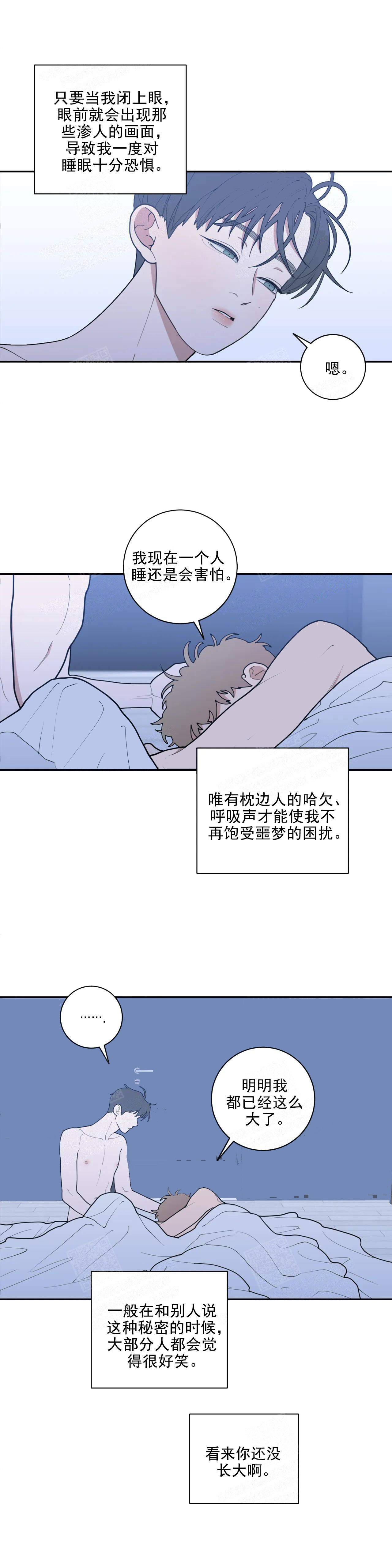 《love or hate》漫画最新章节第150话免费下拉式在线观看章节第【7】张图片