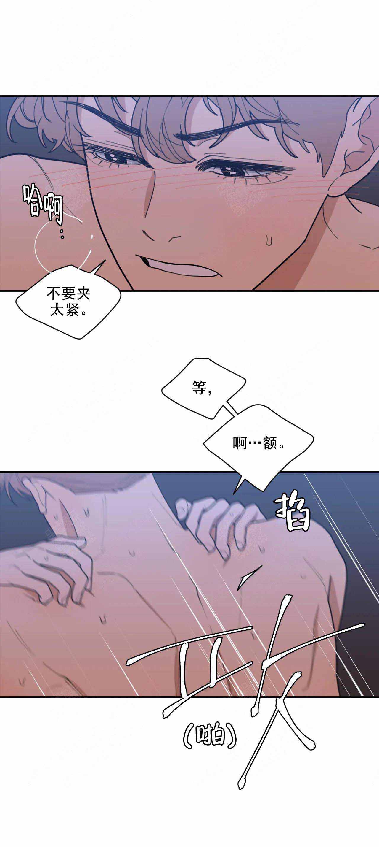 《love or hate》漫画最新章节第149话免费下拉式在线观看章节第【3】张图片