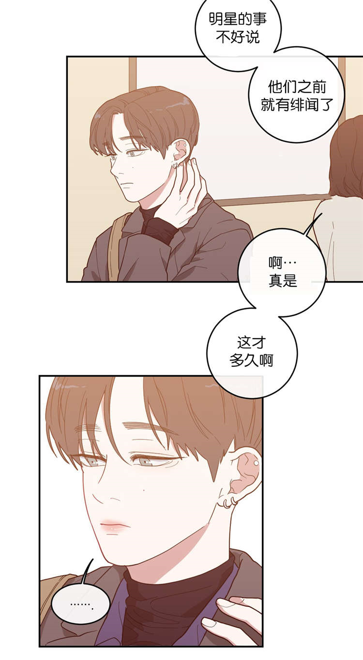 《love or hate》漫画最新章节第16话免费下拉式在线观看章节第【20】张图片