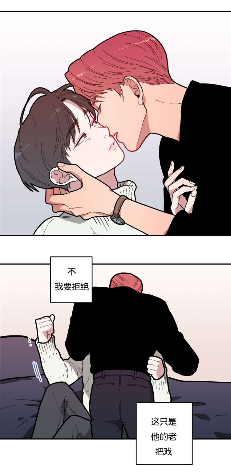 《love or hate》漫画最新章节第3话免费下拉式在线观看章节第【8】张图片