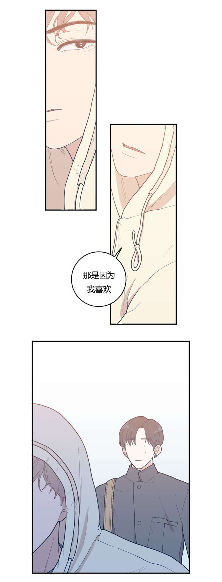 《love or hate》漫画最新章节第19话免费下拉式在线观看章节第【13】张图片