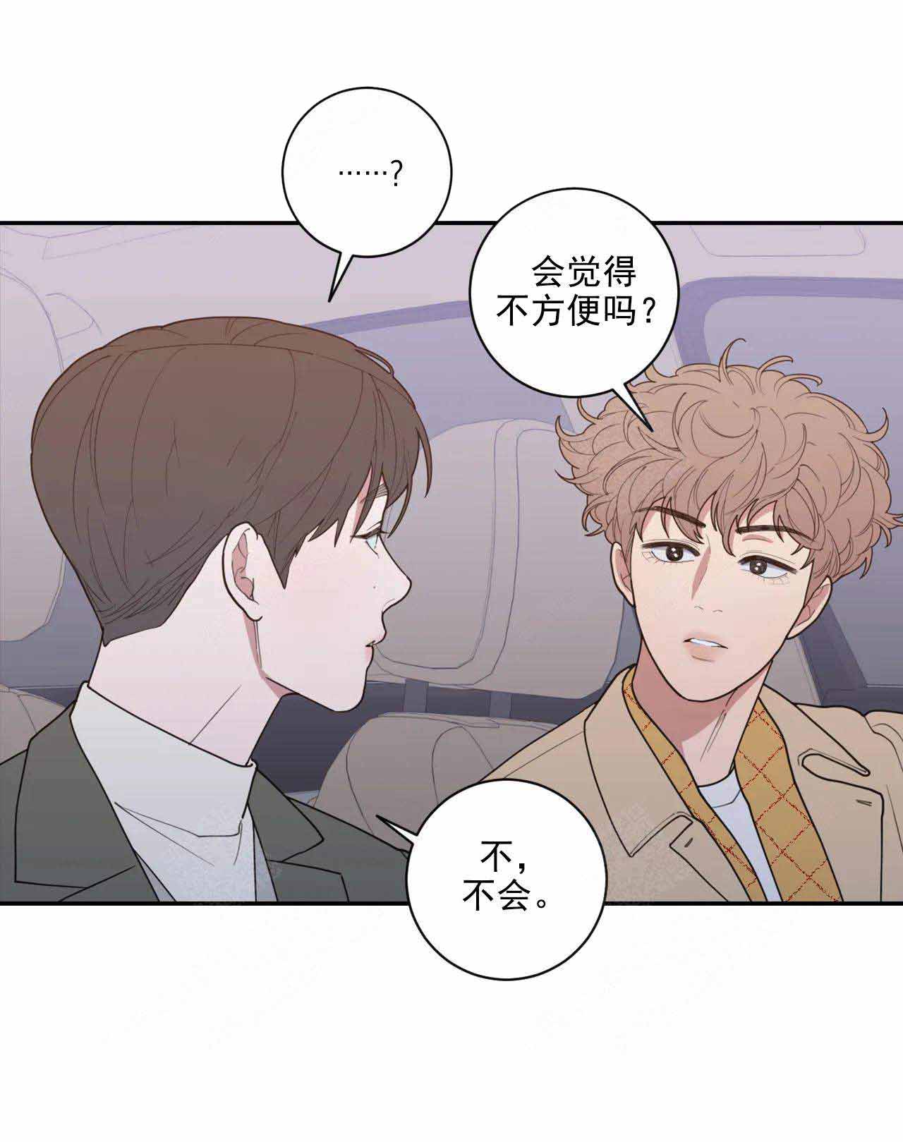 《love or hate》漫画最新章节第141话免费下拉式在线观看章节第【3】张图片