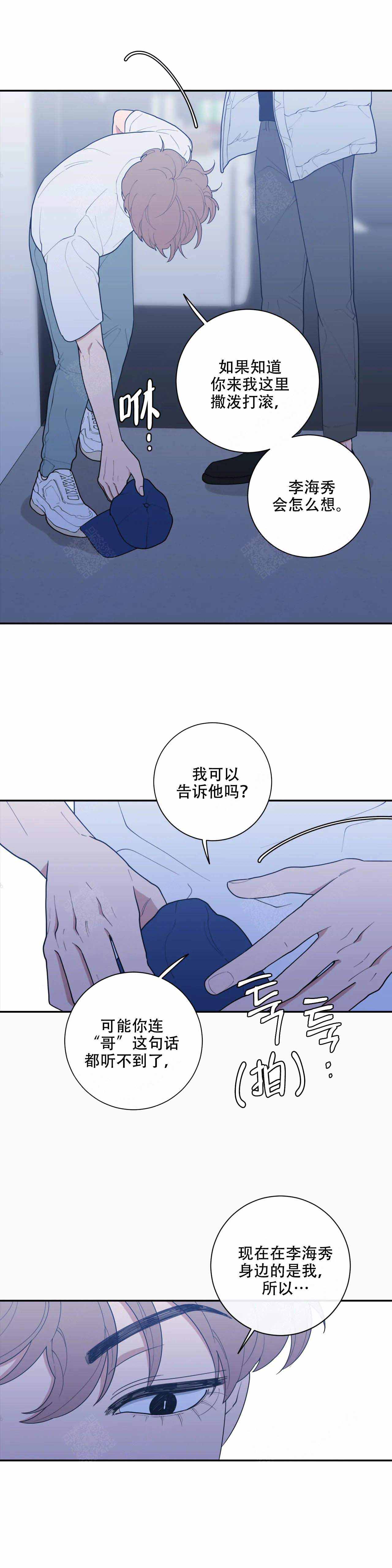 《love or hate》漫画最新章节第121话免费下拉式在线观看章节第【2】张图片