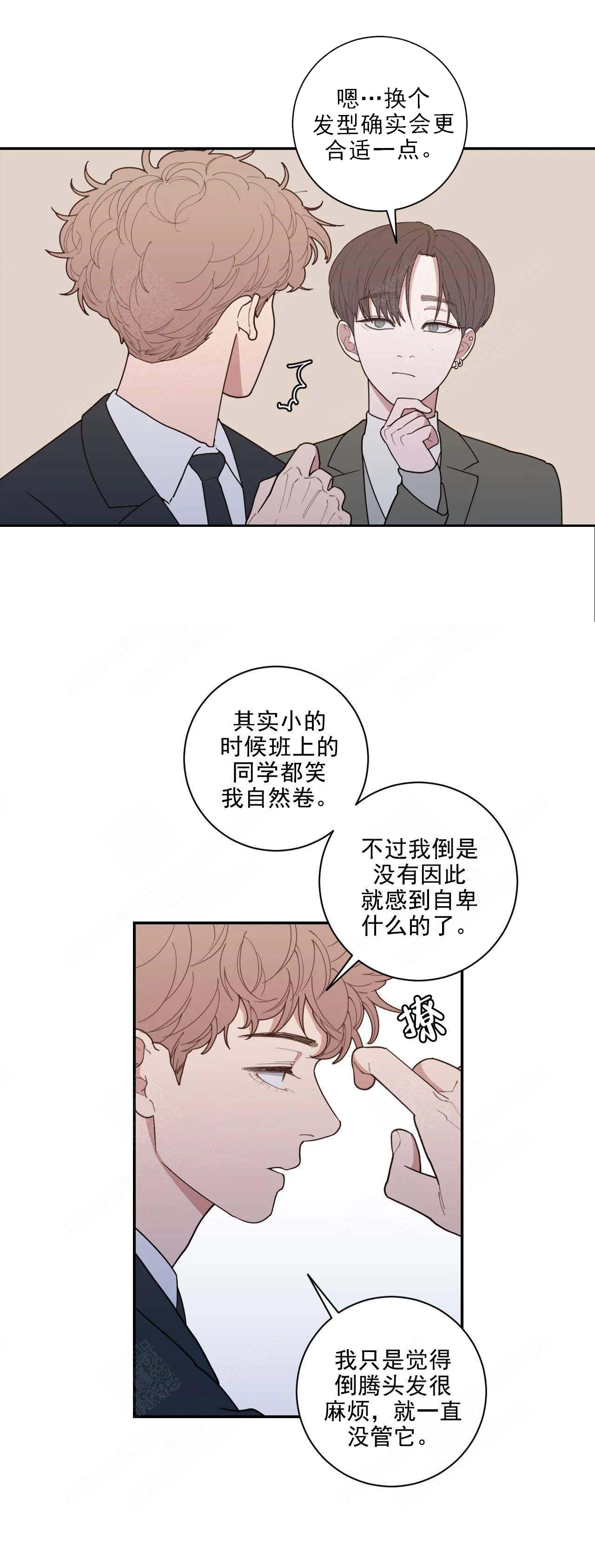 《love or hate》漫画最新章节第142话免费下拉式在线观看章节第【9】张图片