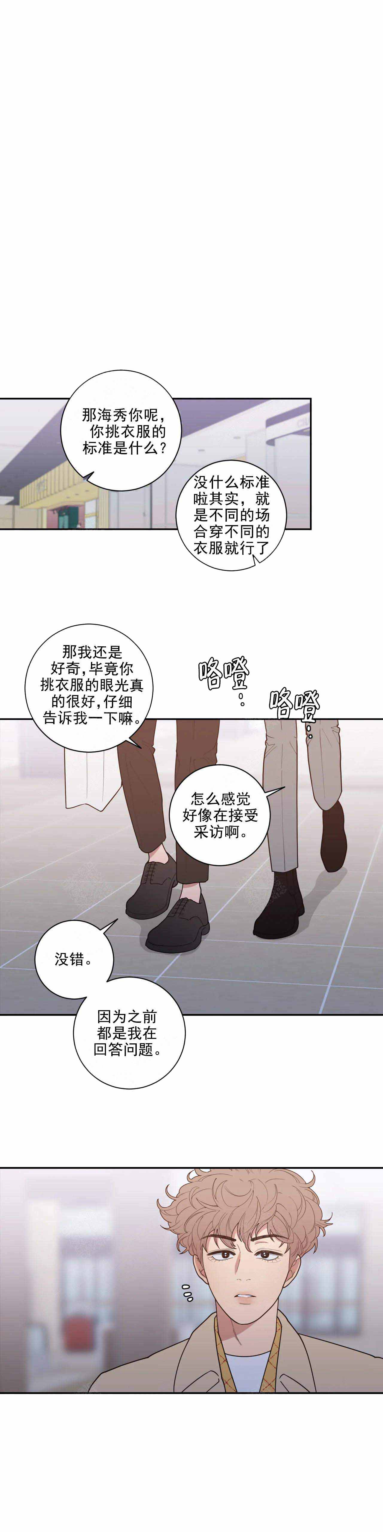 《love or hate》漫画最新章节第143话免费下拉式在线观看章节第【1】张图片