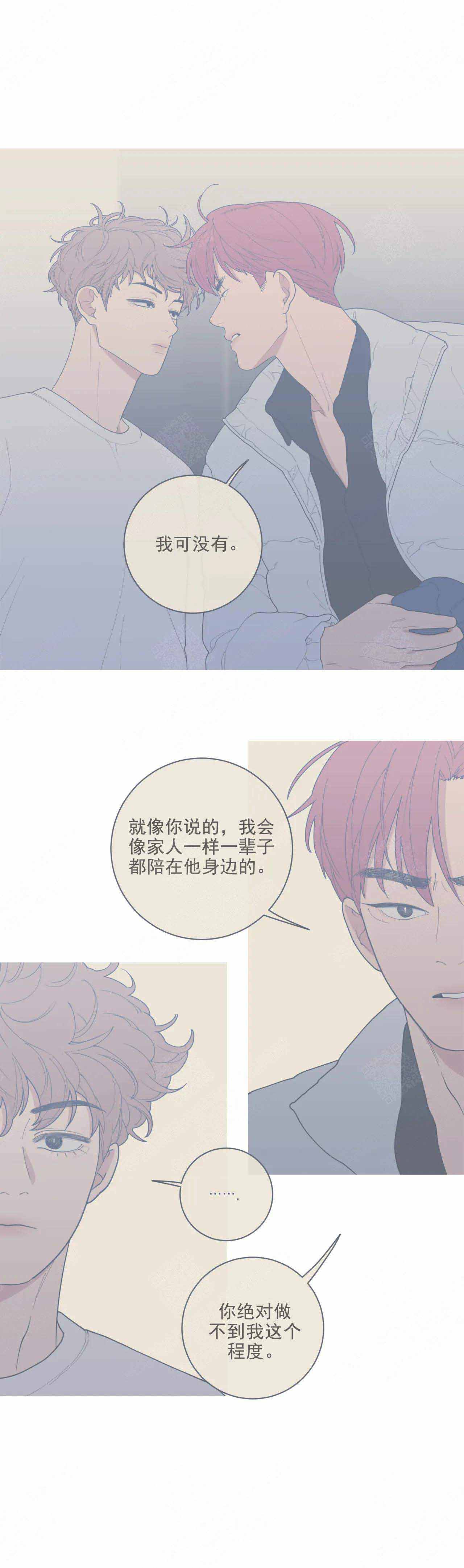 《love or hate》漫画最新章节第149话免费下拉式在线观看章节第【4】张图片