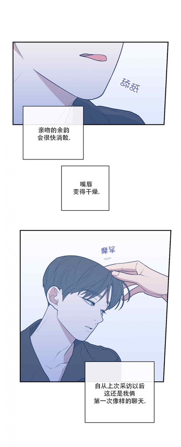 《love or hate》漫画最新章节第63话免费下拉式在线观看章节第【6】张图片