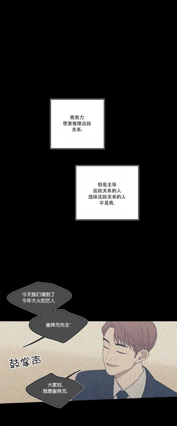 《love or hate》漫画最新章节第57话免费下拉式在线观看章节第【1】张图片