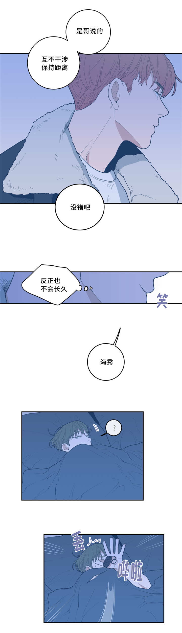 《love or hate》漫画最新章节第31话免费下拉式在线观看章节第【2】张图片