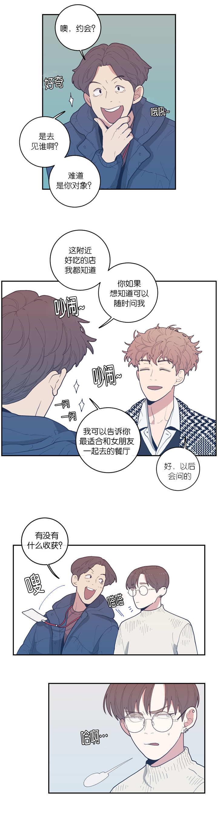 《love or hate》漫画最新章节第33话免费下拉式在线观看章节第【11】张图片