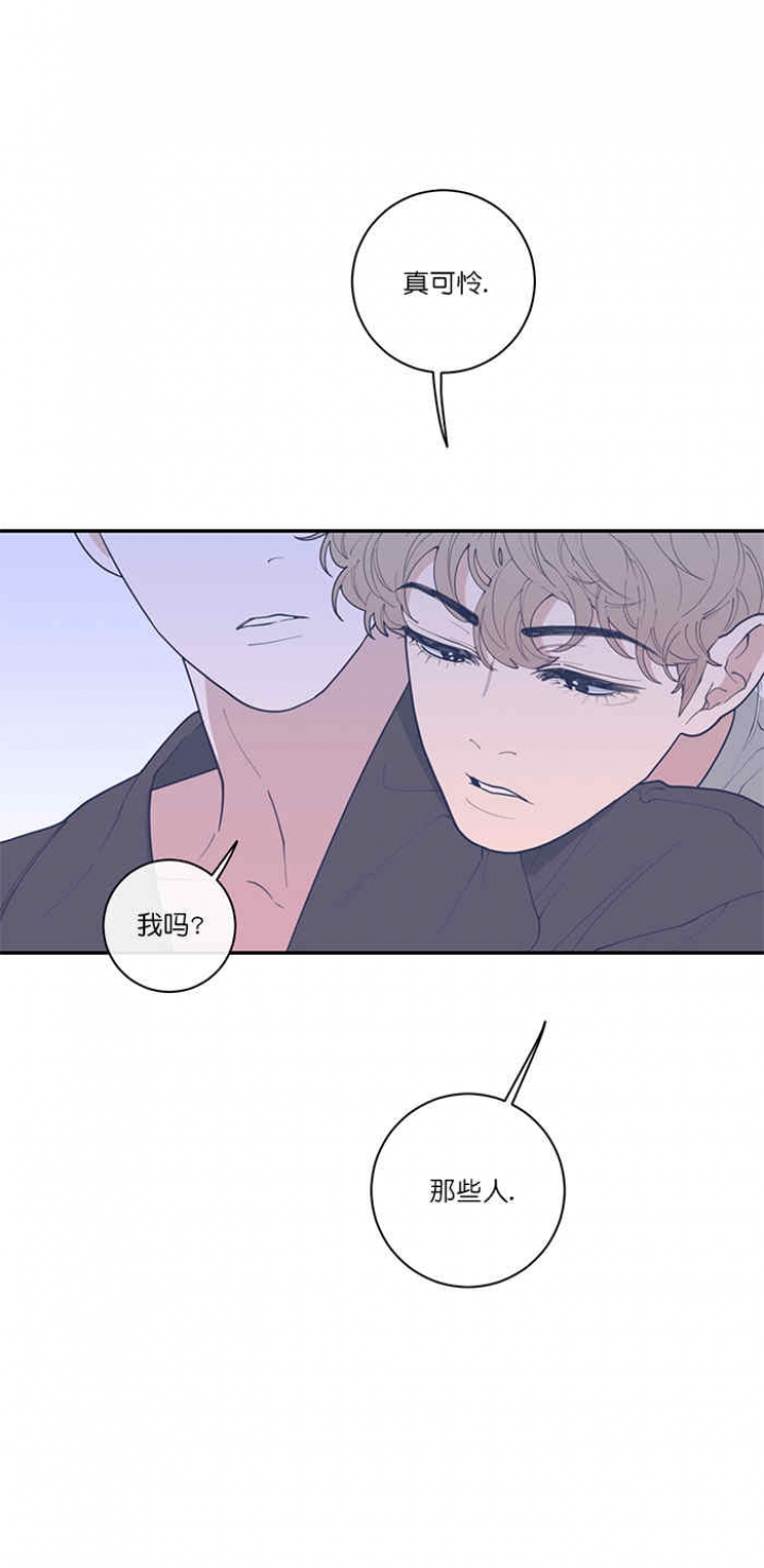 《love or hate》漫画最新章节第66话免费下拉式在线观看章节第【4】张图片