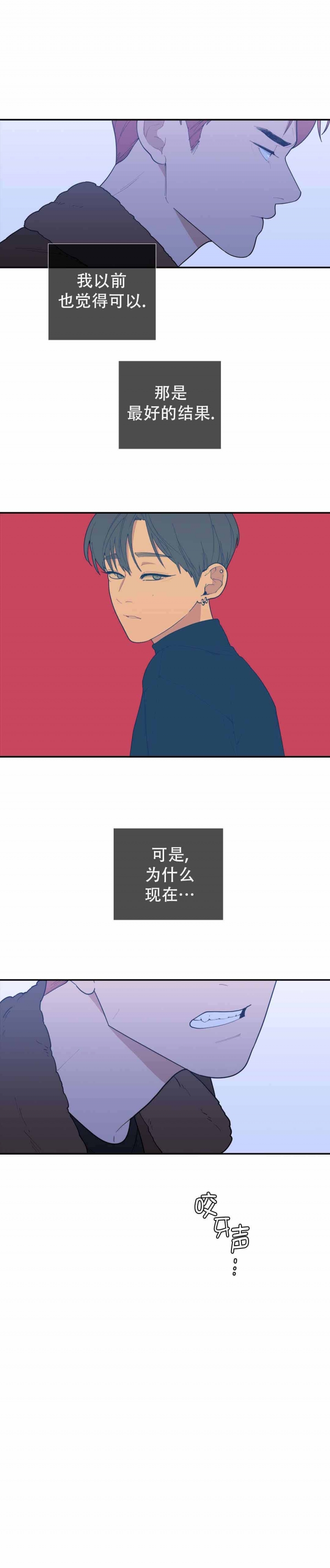 《love or hate》漫画最新章节第69话免费下拉式在线观看章节第【11】张图片