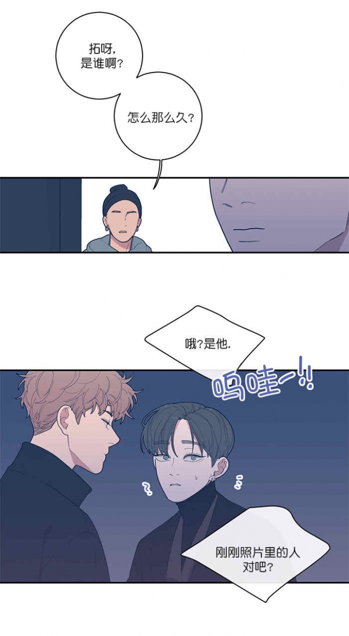 《love or hate》漫画最新章节第59话免费下拉式在线观看章节第【17】张图片