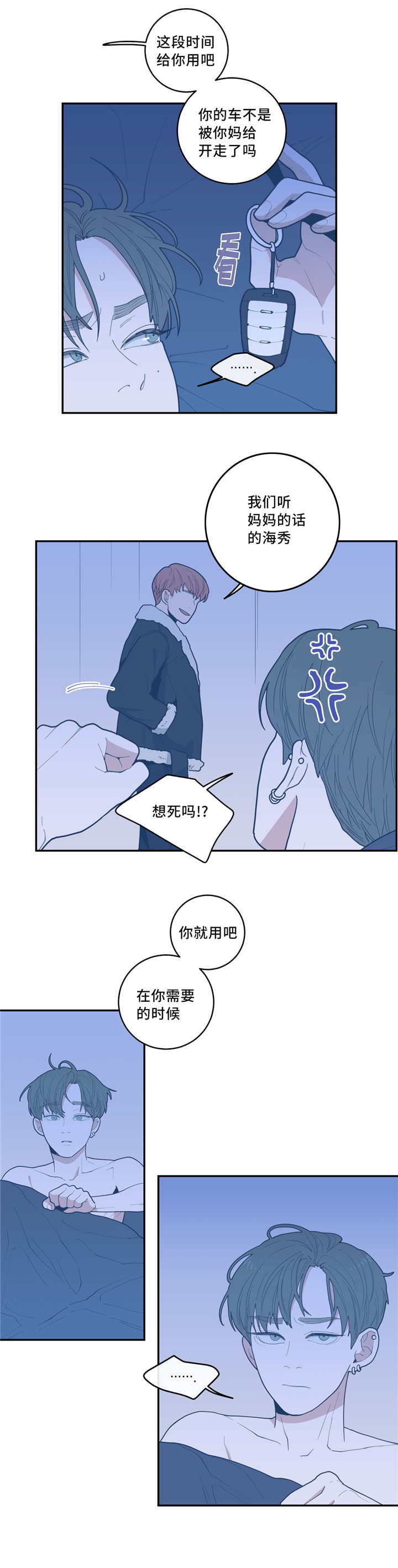 《love or hate》漫画最新章节第31话免费下拉式在线观看章节第【3】张图片