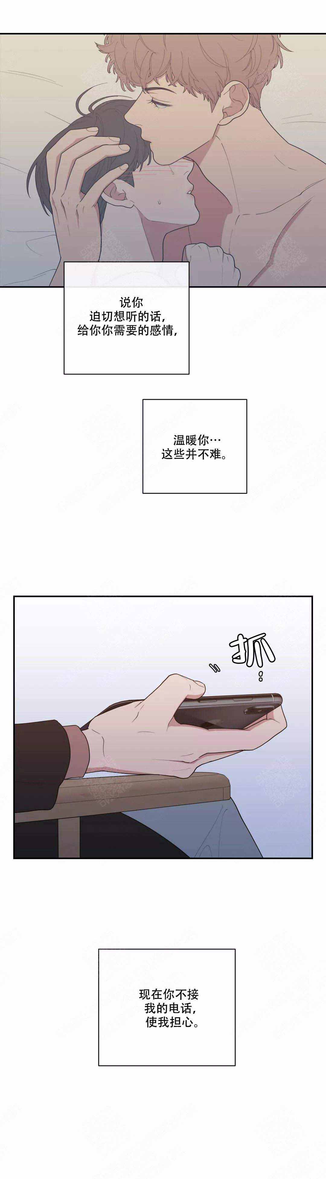 《love or hate》漫画最新章节第103话免费下拉式在线观看章节第【8】张图片