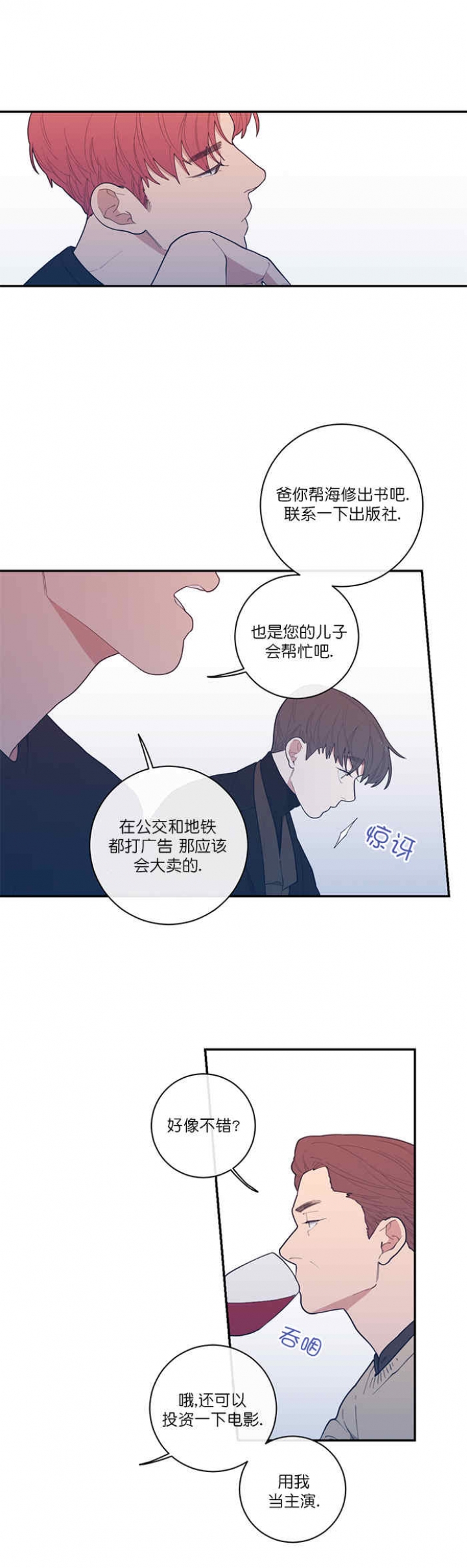 《love or hate》漫画最新章节第56话免费下拉式在线观看章节第【6】张图片