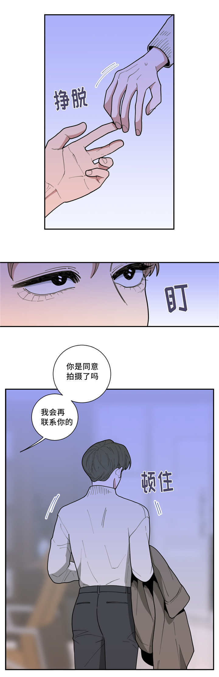 《love or hate》漫画最新章节第43话免费下拉式在线观看章节第【5】张图片