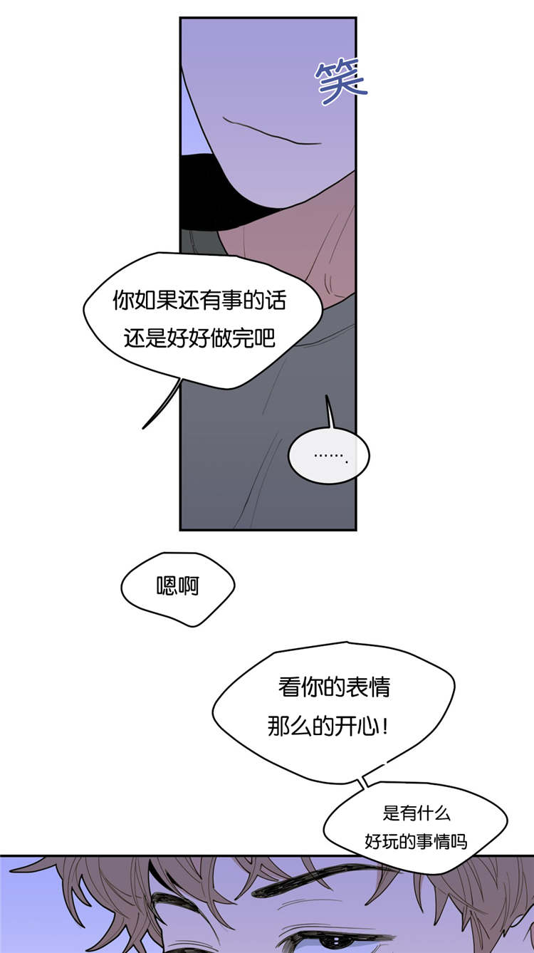 《love or hate》漫画最新章节第29话免费下拉式在线观看章节第【10】张图片