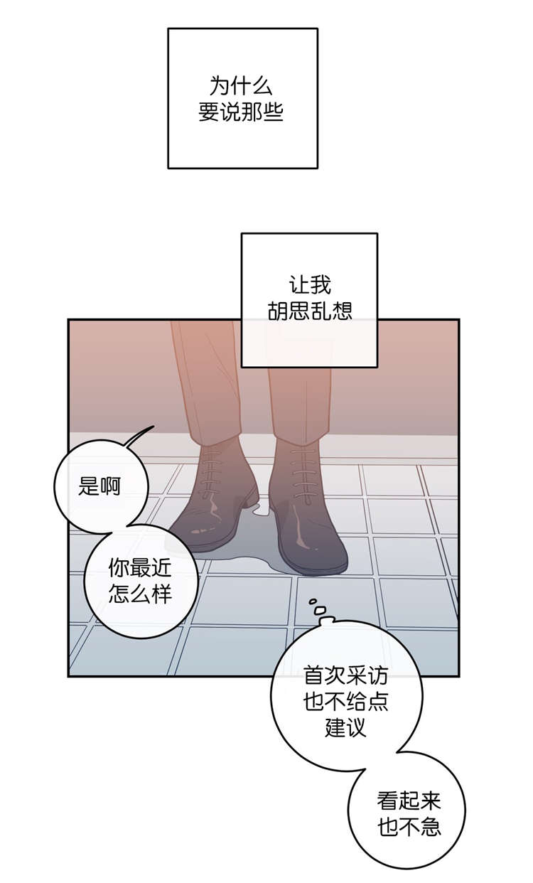 《love or hate》漫画最新章节第17话免费下拉式在线观看章节第【5】张图片