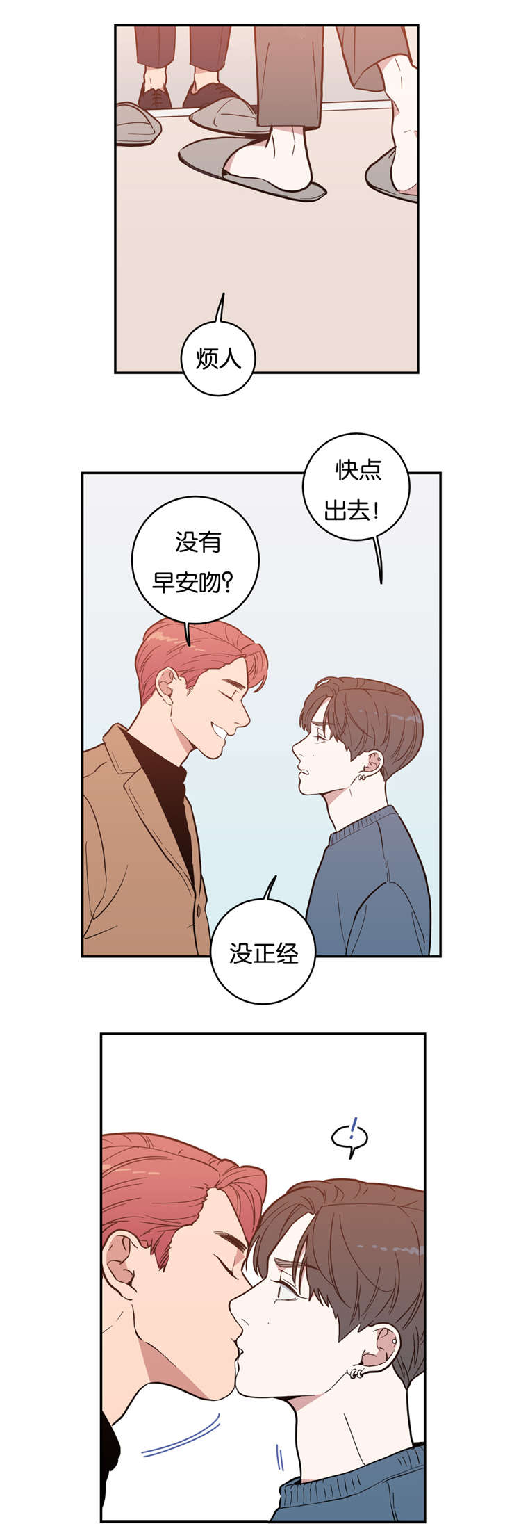 《love or hate》漫画最新章节第4话免费下拉式在线观看章节第【12】张图片