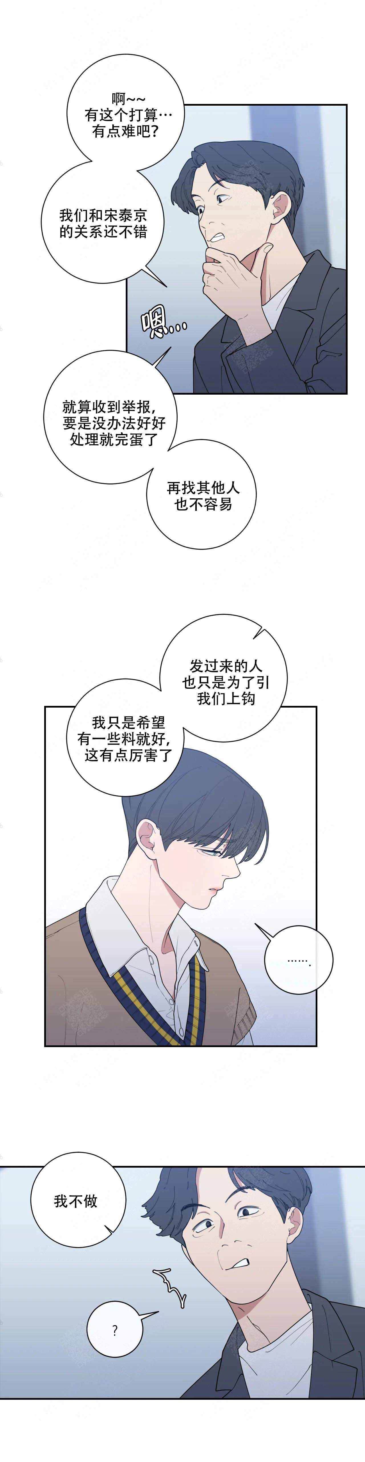 《love or hate》漫画最新章节第123话免费下拉式在线观看章节第【11】张图片