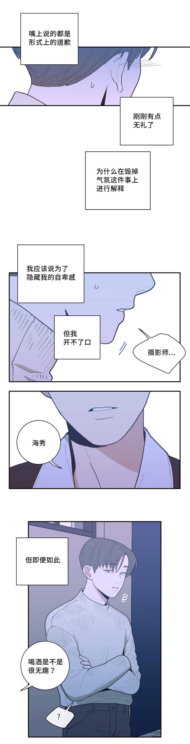 《love or hate》漫画最新章节第37话免费下拉式在线观看章节第【6】张图片