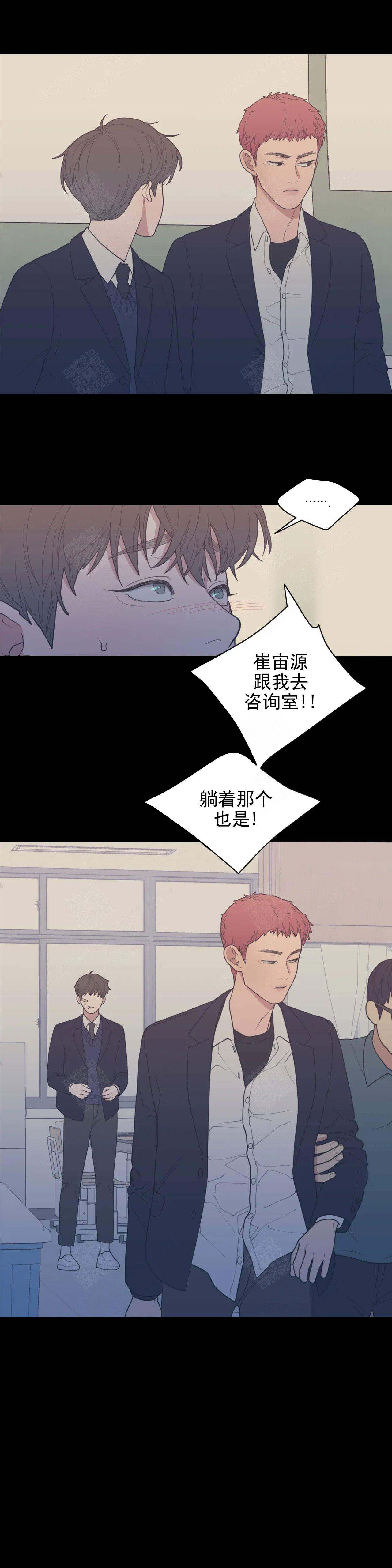 《love or hate》漫画最新章节第136话免费下拉式在线观看章节第【7】张图片