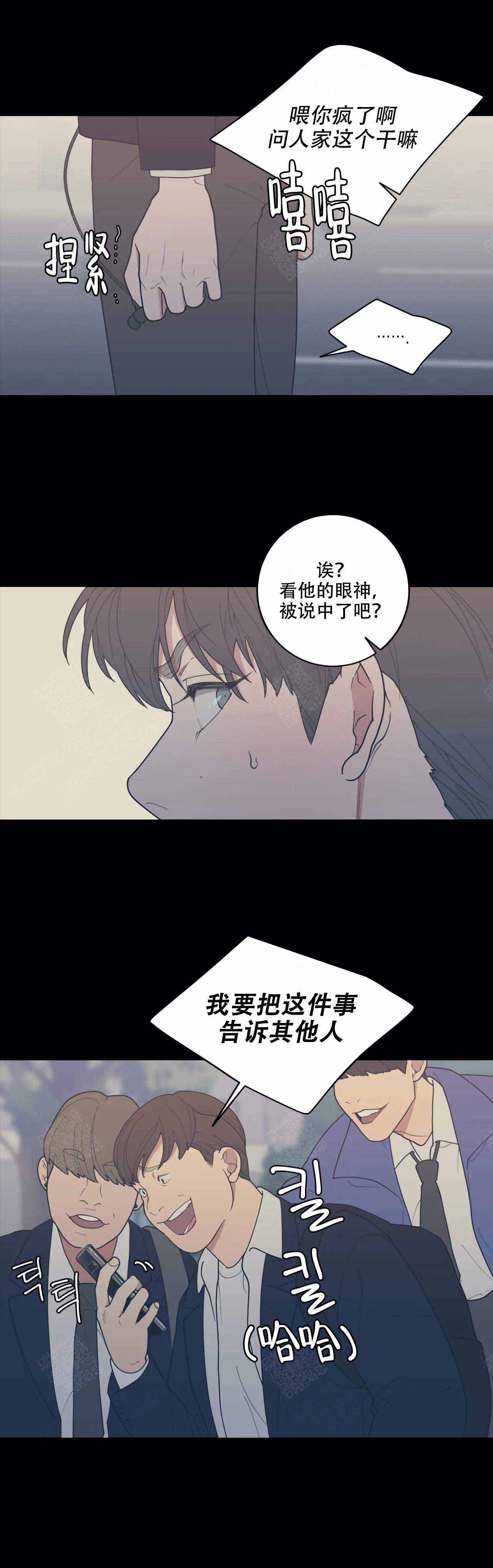 《love or hate》漫画最新章节第133话免费下拉式在线观看章节第【10】张图片