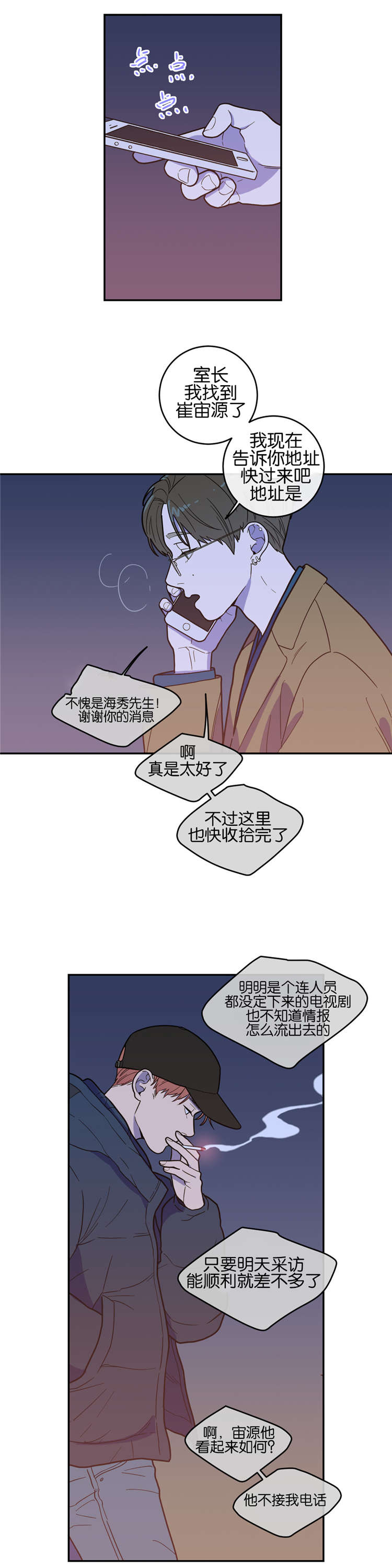 《love or hate》漫画最新章节第11话免费下拉式在线观看章节第【1】张图片