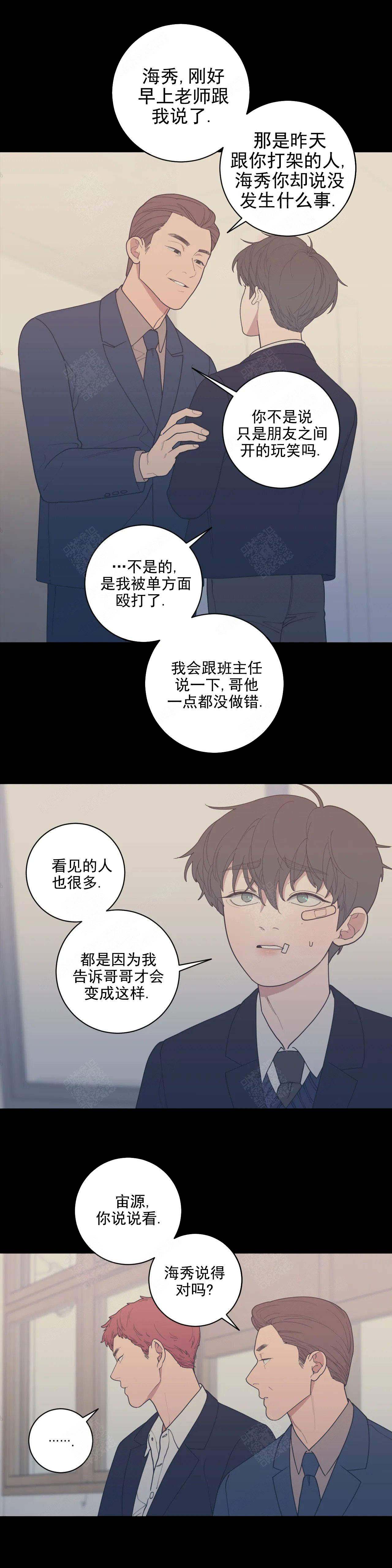 《love or hate》漫画最新章节第137话免费下拉式在线观看章节第【1】张图片