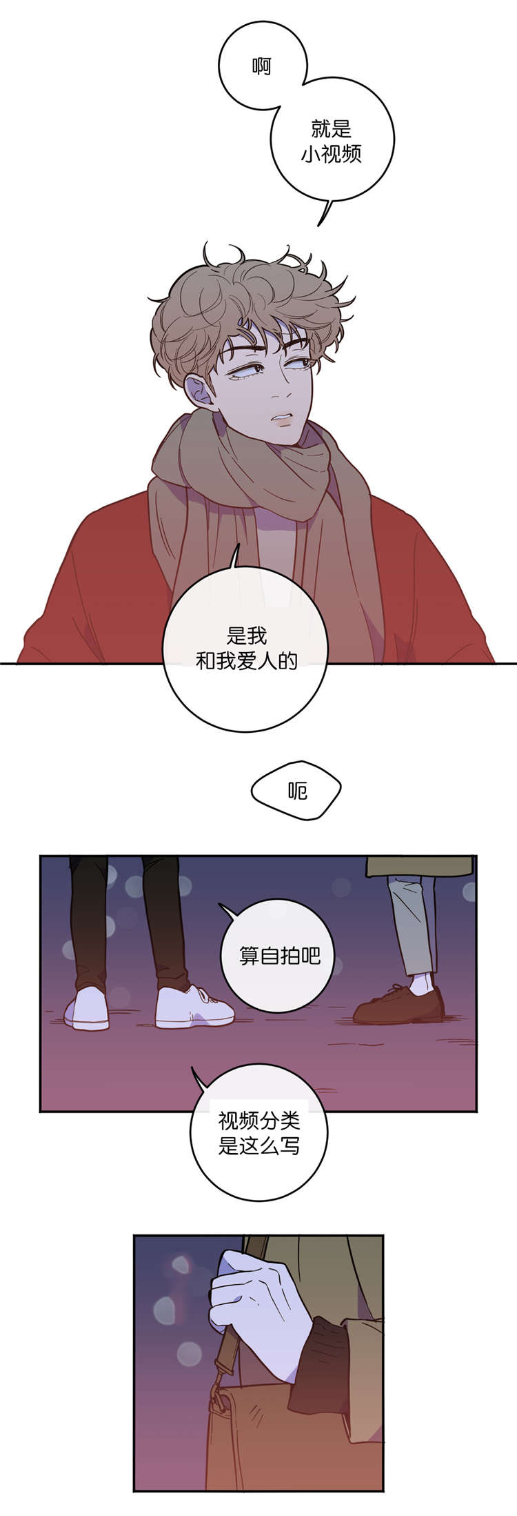 《love or hate》漫画最新章节第7话免费下拉式在线观看章节第【15】张图片