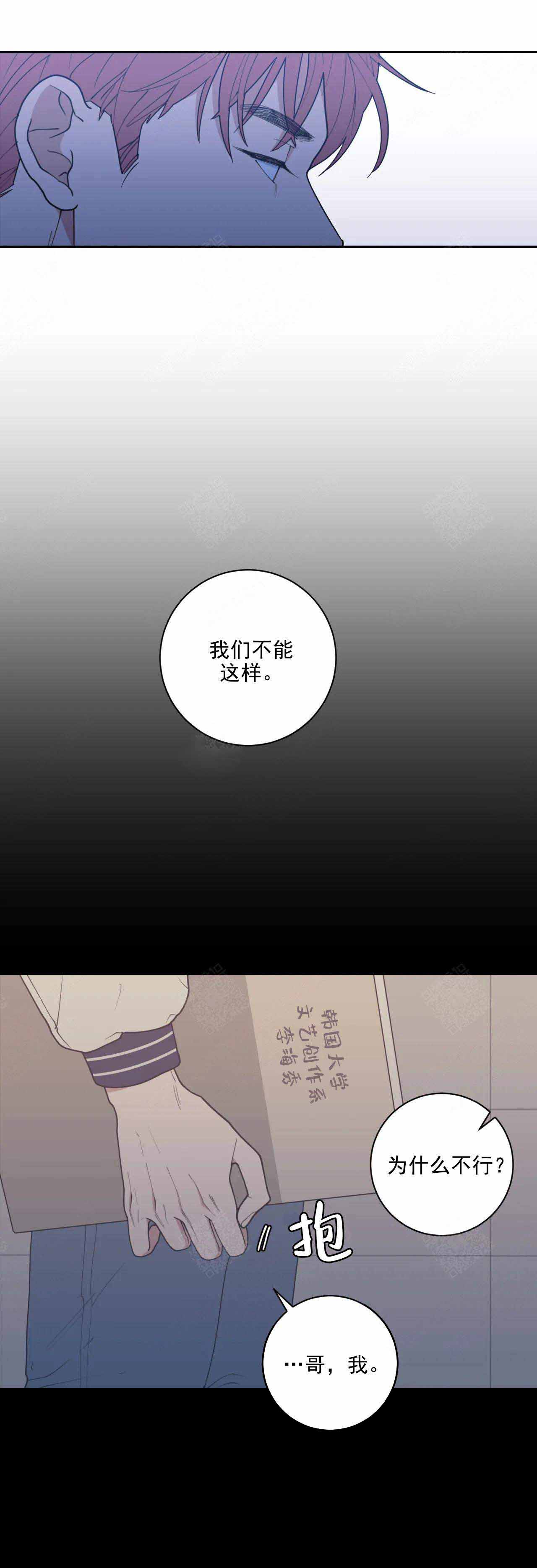 《love or hate》漫画最新章节第147话免费下拉式在线观看章节第【3】张图片