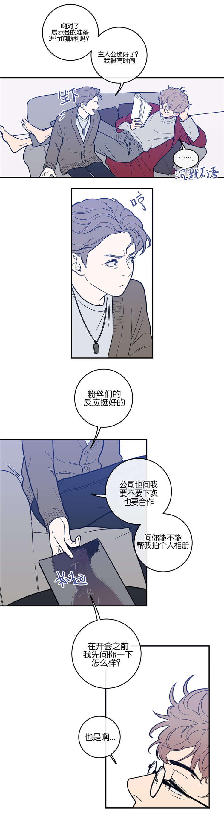 《love or hate》漫画最新章节第10话免费下拉式在线观看章节第【4】张图片