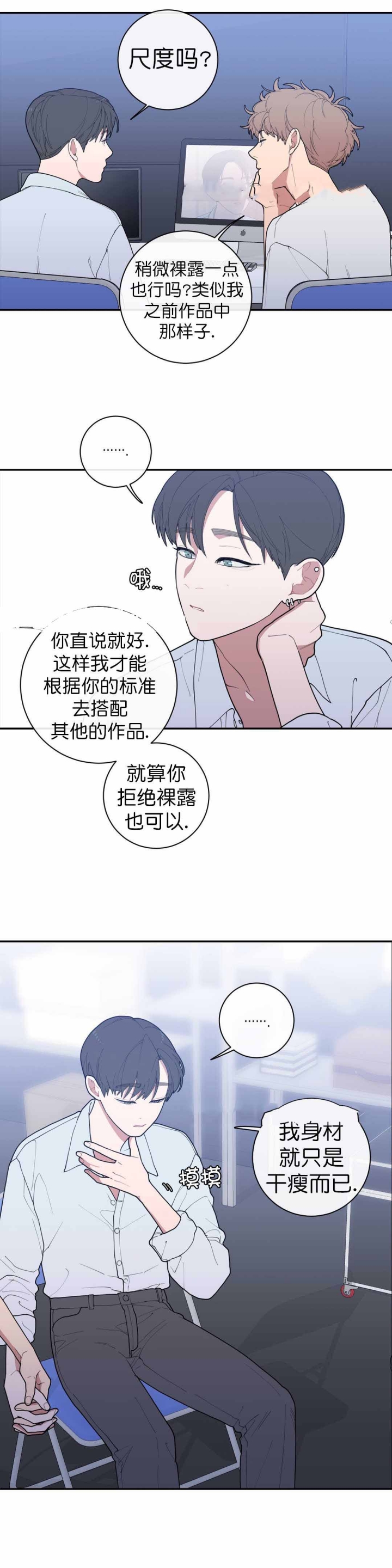 《love or hate》漫画最新章节第71话免费下拉式在线观看章节第【5】张图片