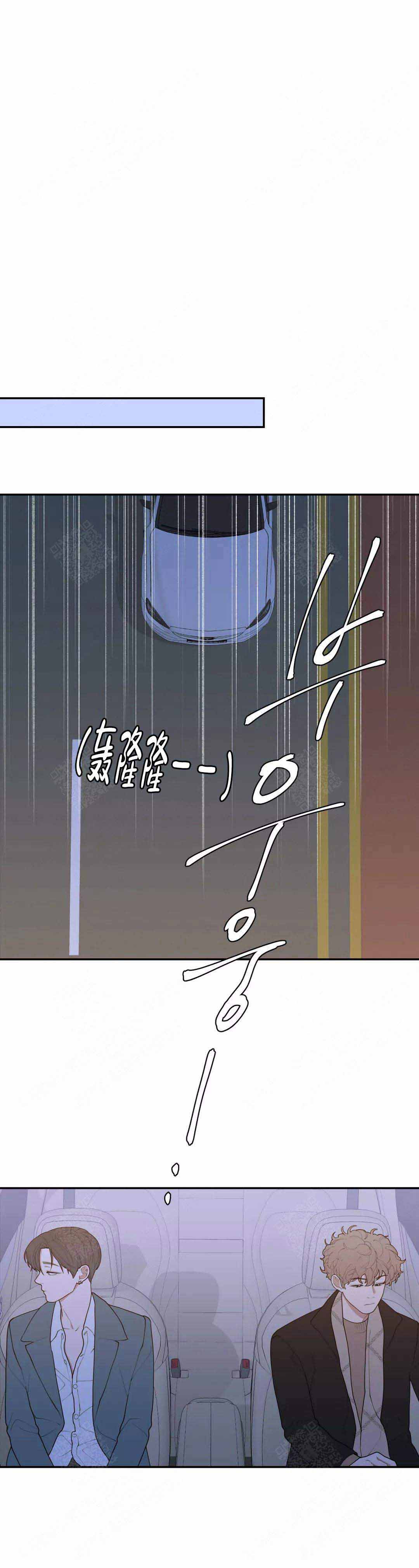 《love or hate》漫画最新章节第104话免费下拉式在线观看章节第【10】张图片