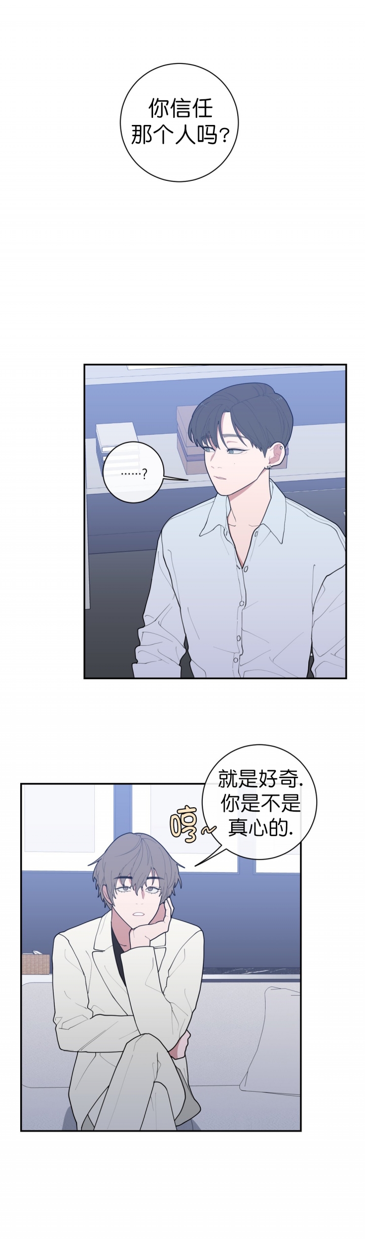 《love or hate》漫画最新章节第72话免费下拉式在线观看章节第【11】张图片