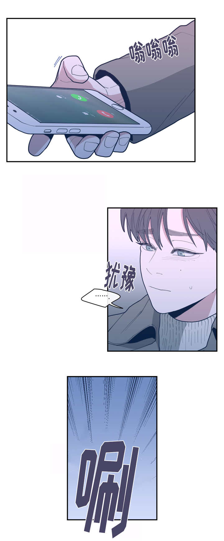 《love or hate》漫画最新章节第39话免费下拉式在线观看章节第【12】张图片