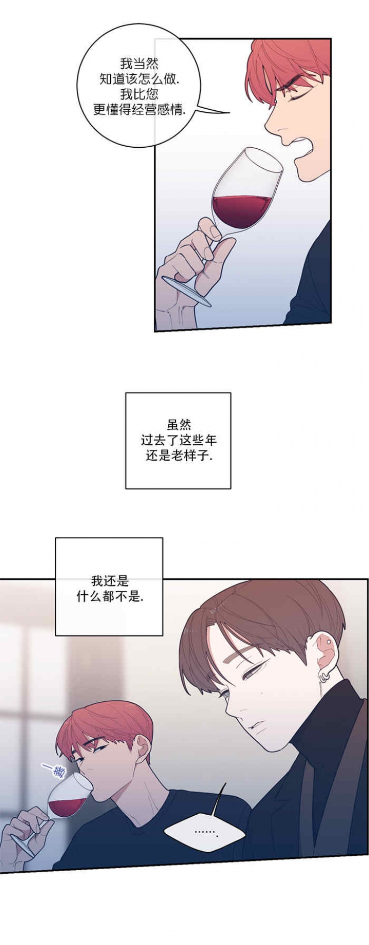 《love or hate》漫画最新章节第56话免费下拉式在线观看章节第【3】张图片