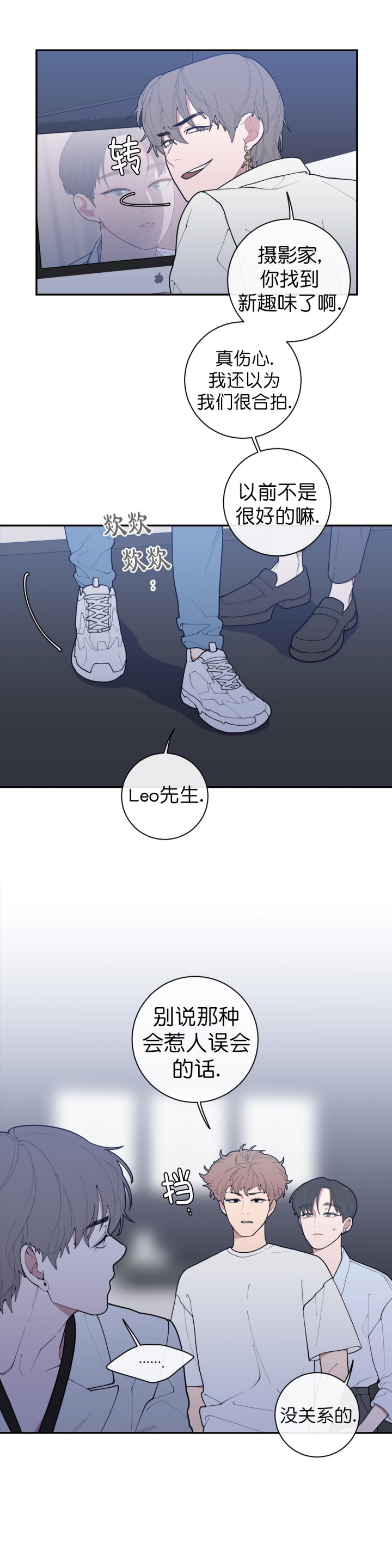 《love or hate》漫画最新章节第72话免费下拉式在线观看章节第【7】张图片