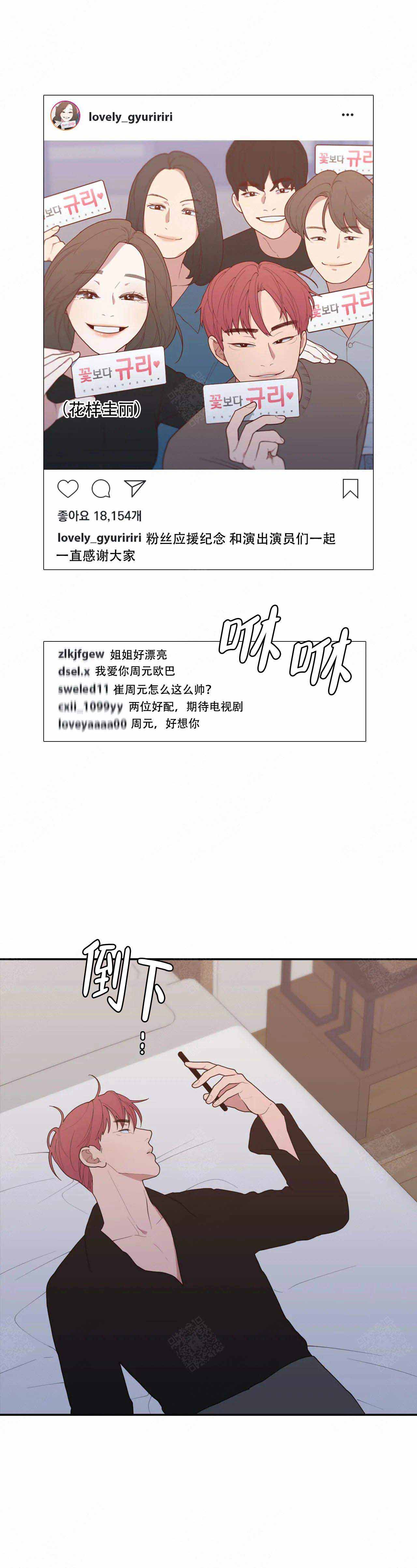 《love or hate》漫画最新章节第111话免费下拉式在线观看章节第【6】张图片