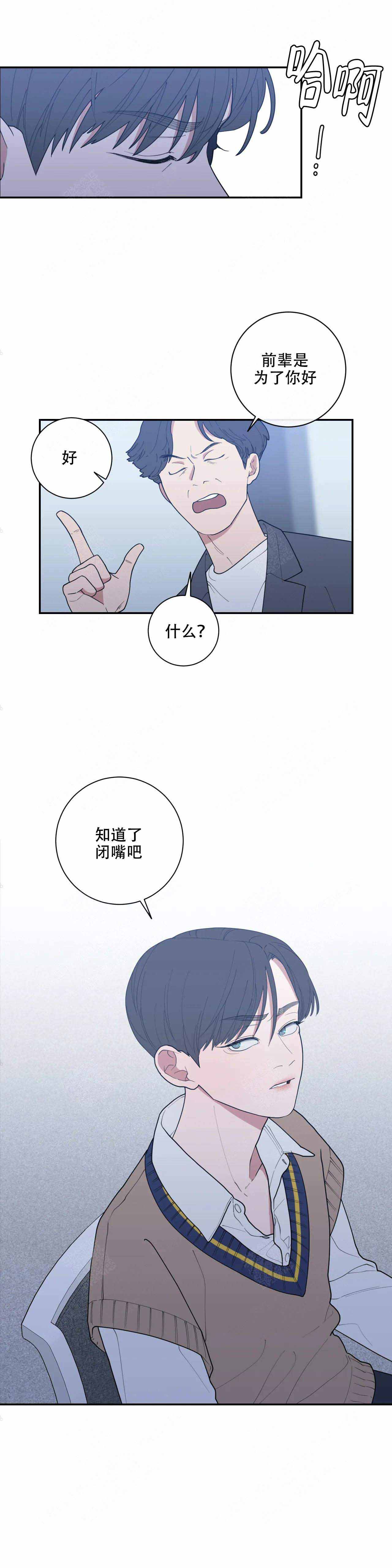 《love or hate》漫画最新章节第123话免费下拉式在线观看章节第【16】张图片