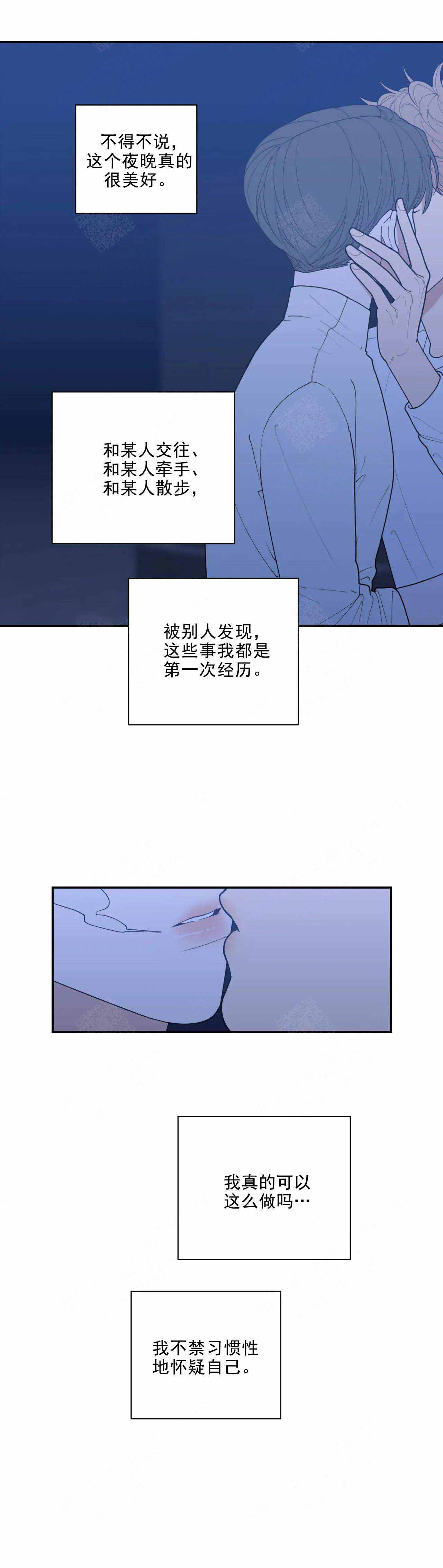 《love or hate》漫画最新章节第146话免费下拉式在线观看章节第【2】张图片