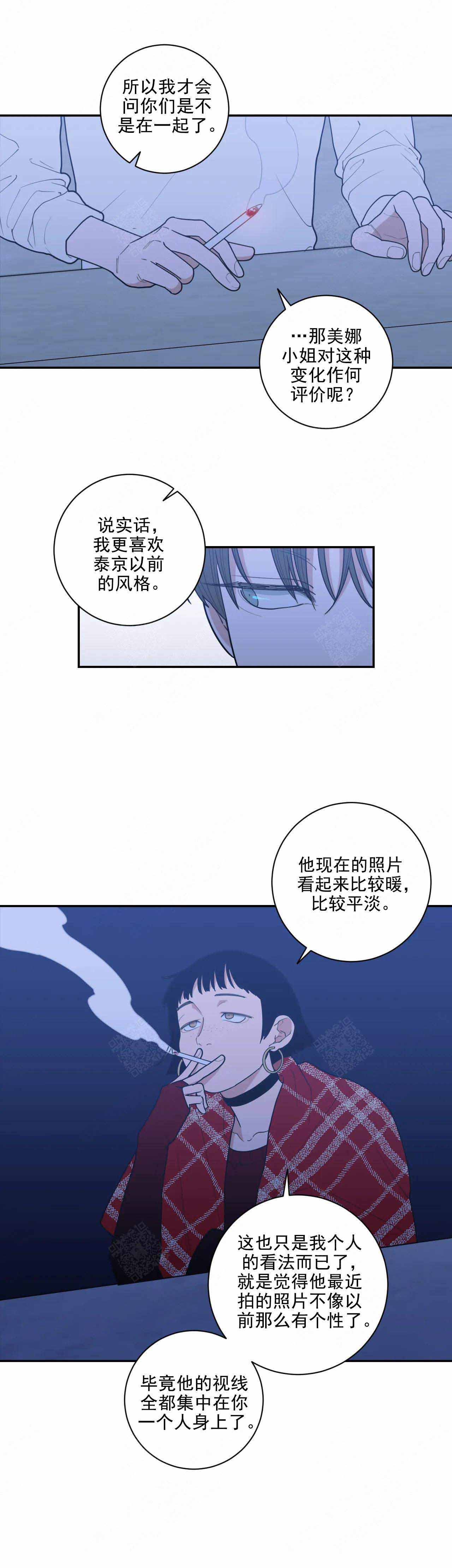 《love or hate》漫画最新章节第145话免费下拉式在线观看章节第【3】张图片