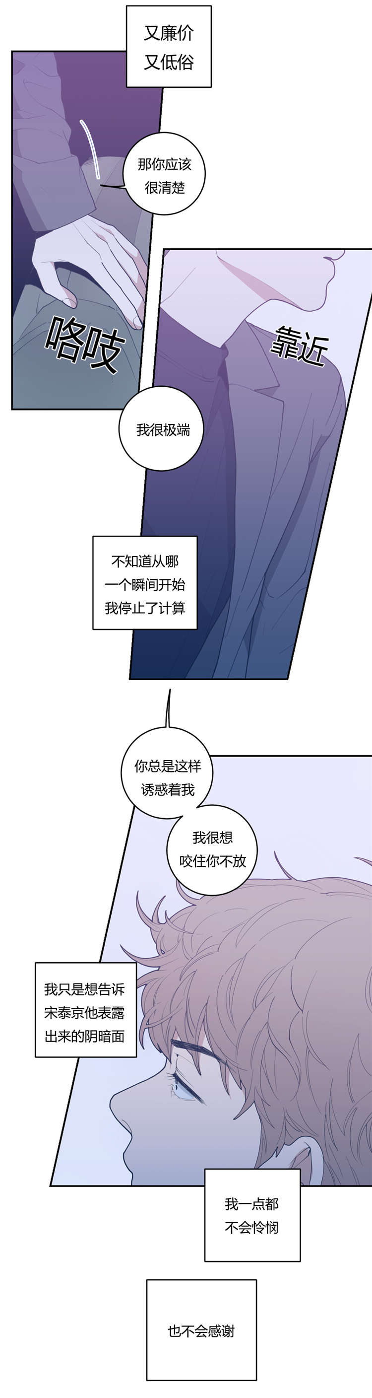 《love or hate》漫画最新章节第24话免费下拉式在线观看章节第【10】张图片