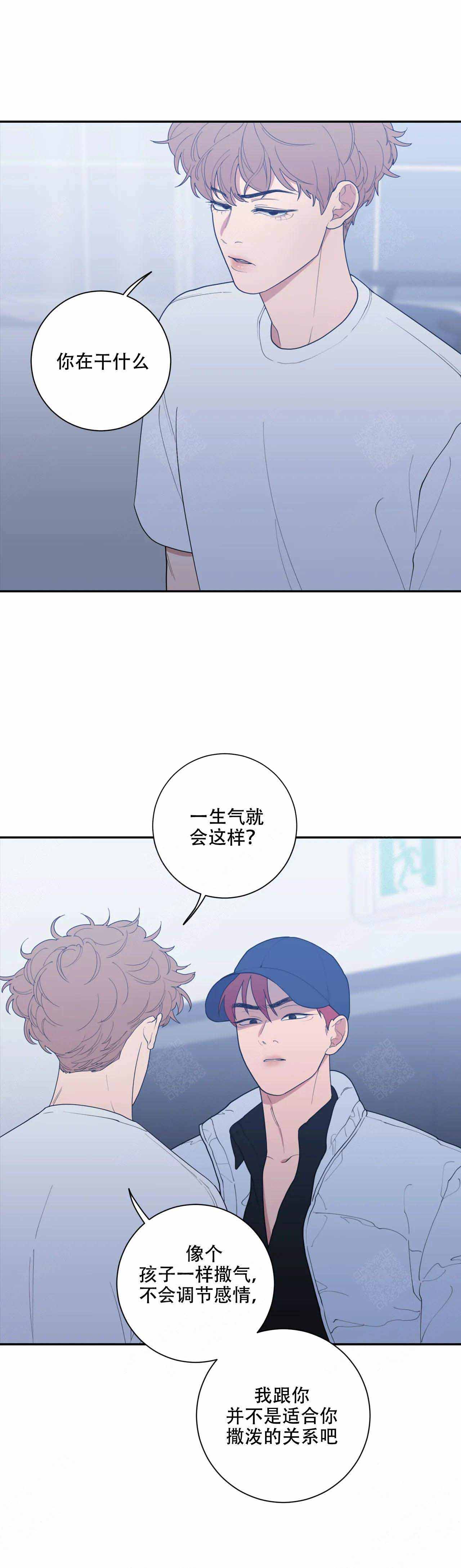 《love or hate》漫画最新章节第117话免费下拉式在线观看章节第【3】张图片