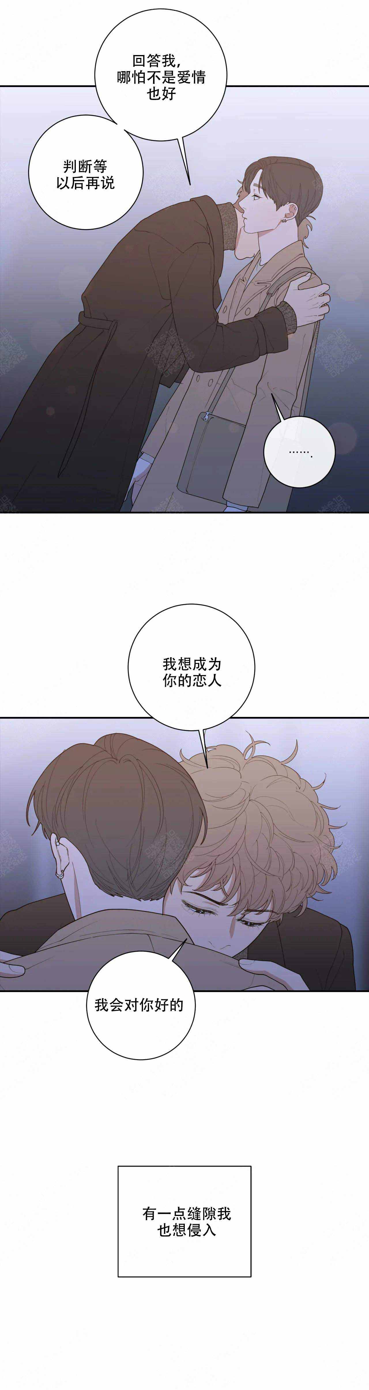 《love or hate》漫画最新章节第123话免费下拉式在线观看章节第【5】张图片