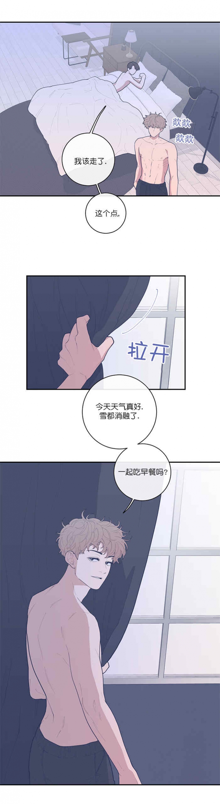 《love or hate》漫画最新章节第67话免费下拉式在线观看章节第【9】张图片