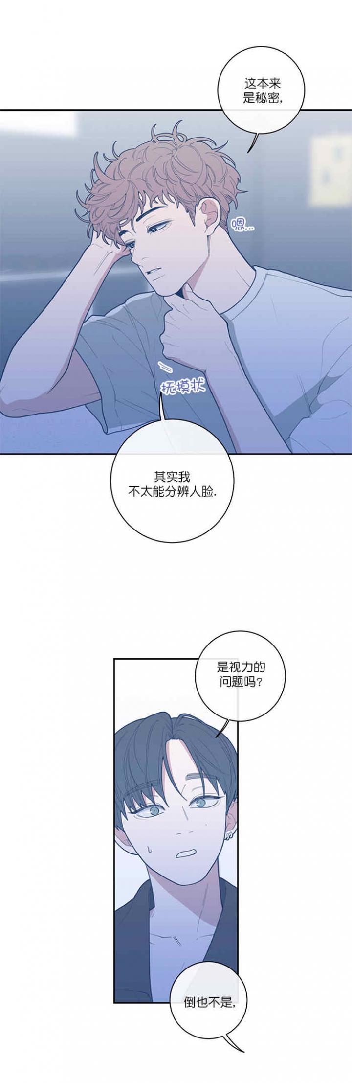 《love or hate》漫画最新章节第63话免费下拉式在线观看章节第【11】张图片